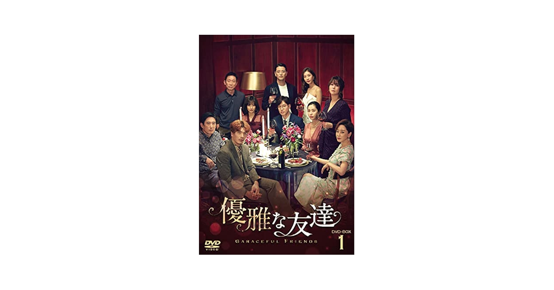 【韓国ドラマ】DVD『優雅な友達』(全話) レンタル落ち★ユ・ジュンサン 韓国ドラマ】DVD『優雅な友達』(全話) レンタル落ち☆ユ
